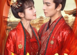 【今夕为何夕】124集高清短剧在线赏看