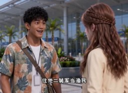 【蓄意逐风：我在恋综称王称爸】109集短剧在线免费观看