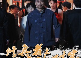 【修真者之父亲的财富】69集在线短剧免费赏看