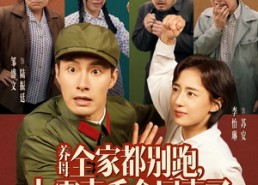 【养母全家都别跑，七零真千金回来了】80集短剧完整版免费在线观看