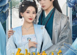 【锁滟娇】80集短剧免费在线完整赏