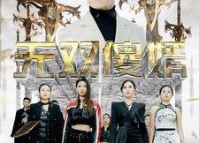 【无双傻婿】78集免费短剧在线全览