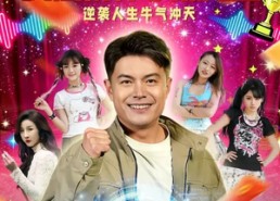 【离婚绑定系统，我被精神小妹宠上】80集短剧在线免费观看完整版