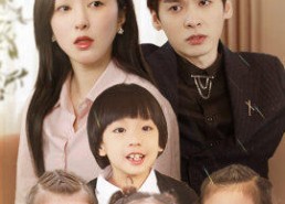 【四宝来袭爹地速速投降】86集在线短剧全集免费观看