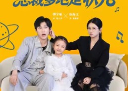 【未来女儿找上门总裁爹地是状元】84集免费短剧全集在线精看