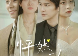 【怦然婚动总裁疯狂掉马甲】88集短剧免费在线细看