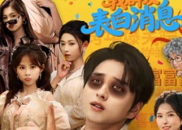 【过年被催婚，我群发表白消息】78集短剧免费在线看全集