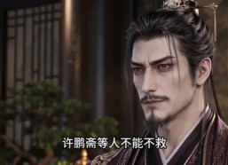 【我不想造反3D版第一季】646集免费短剧全集观享