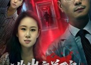 【逃出疗养院】30集短剧全集在线免费赏