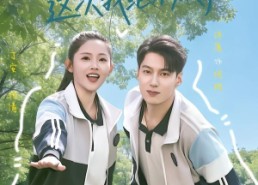 【重回高中时代：这次我绝不放手】81集超火短剧免费全集播