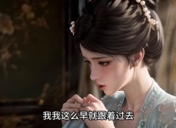 【让你当兵你竟娶女帝啊第五季】119集短剧免费在线追看