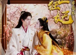 【神医狂妃战神王爷乖乖受宠】99集短剧免费畅享观看