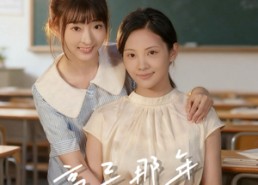 【高三那年】61集短剧免费全集畅享看