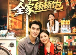 【重返八零手握网店全家顿顿饱】70集短剧全集免费观看