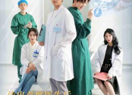 【让出首席医生后，妻子万劫不复】30集短剧免费全集流畅观看