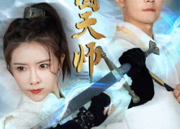 【镇国天师】81集短剧在线免费完整看