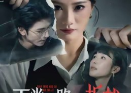 【天堂有路偏折戟】40集优质短剧免费在线瞧