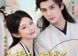 【重活一世我成了修真界女战神】80集短剧免费全集直看