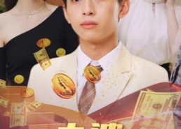 【被老婆抛弃后进了豪门世家】90集短剧全集在线流畅看