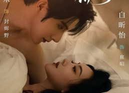 【肆宠而娇】78集短剧免费高清观看