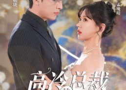 【怀崽后孟秘书每天都想跑路】65集在线免费短剧全集赏