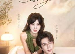 【爱你，自然而然】79集热门短剧在线播放全
