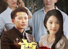 【新版：尊龙】97集免费短剧全集随心看