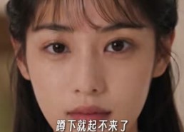 【林家媳妇不好惹2】57集热门短剧在线免费观