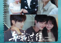 【知我过往同我啜泣】60集免费短剧在线全集观