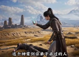 【谁把我仙侠游戏退出键扣了？第三季】127集短剧免费在线观享