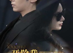 【开除我你说的6G崩了你哭啥】49集短剧完整版免费观看