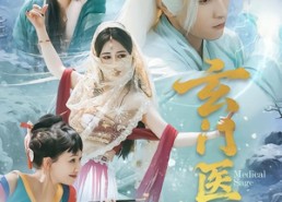 【玄门医圣】70集热门短剧全集免费观览