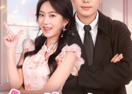 【兔谋不轨，傅爷家的小兔仙超萌的】64集高清短剧免费看全集