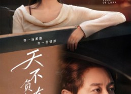 【天不负有情人】60集短剧在线免费全集畅看