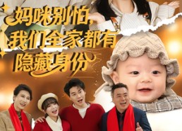 【妈咪别怕，我们全家都有隐藏身份】71集短剧全集免费看