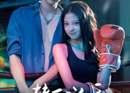 【替身游戏】60集优质短剧在线免费欣赏