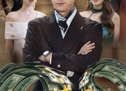 【太爽了我的银行卡每秒入账一百亿】45集免费短剧全集直看