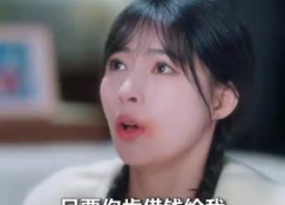 【不留恋不沉迷，姜小姐独美】31集短剧在线免费欣赏