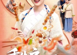 【重生之农家幺妹】93集短剧全集免费网络观看