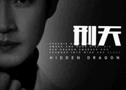 【新：刑天】98集全网短剧免费观看