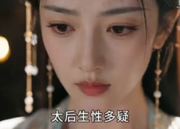 【锦绣昭昭】45集短剧全集在线高清观看