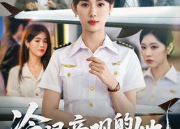 【冷眼旁观的她】61集免费在线短剧观看