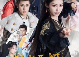 【判官王妃不好惹】55集短剧免费在线赏剧