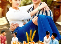 【我有灵田，一天收粮十万斤】96集短剧在线轻松看