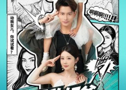 【无敌奶爸在都市】66集免费短剧在线畅快看