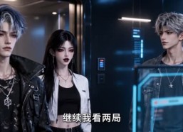【纵横异界，携萌娃再逆袭】70集短剧免费高清在线观看