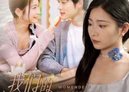 【我们的爱相隔云海】60集短剧免费在线完整播放