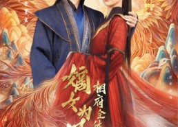 【嫡女为凰，相府全体都下跪】80集免费看短剧全集入口