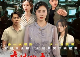 【亲情账本归零后】80集短剧全集在线免费观