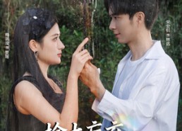 【榆木妄充栋梁材】88集免费短剧在线看